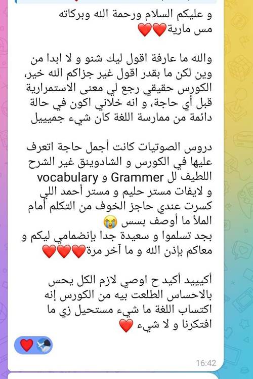ريفيو طالب في الكورس