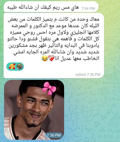 ريفيو طالب في الكورس