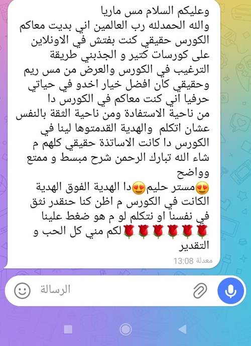 ريفيو طالب في الكورس