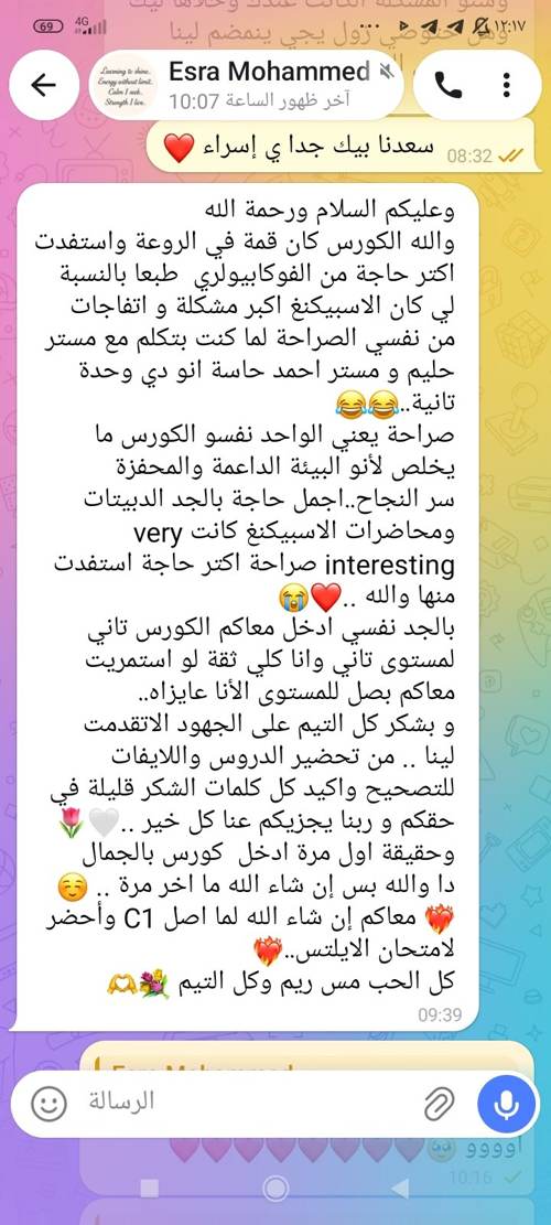 ريفيو طالب في الكورس