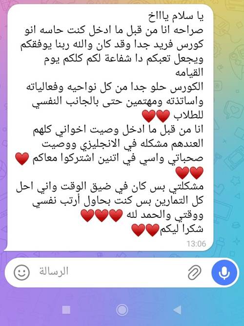 ريفيو طالب في الكورس