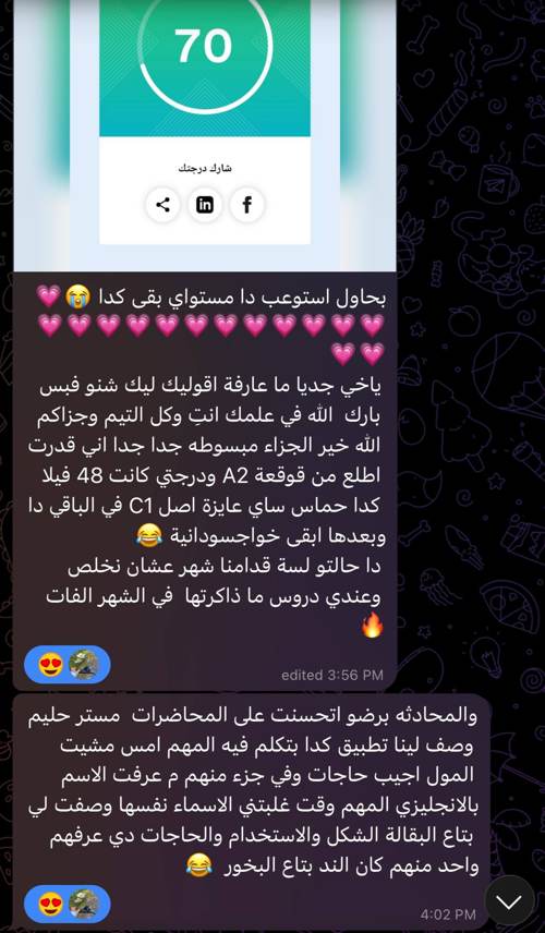 ريفيو طالب في الكورس